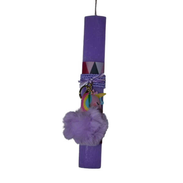 Χειροποίητη Αρωματική Λαμπάδα Με Μπρελόκ με Μωβ Χνουδωτό Unicorn (2026053)