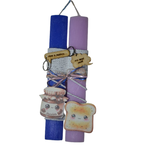 Χειροποίητη Αρωματική Λαμπάδα Για Ζευγάρι με Merenda και μια φέτα ψωμί (2026188)