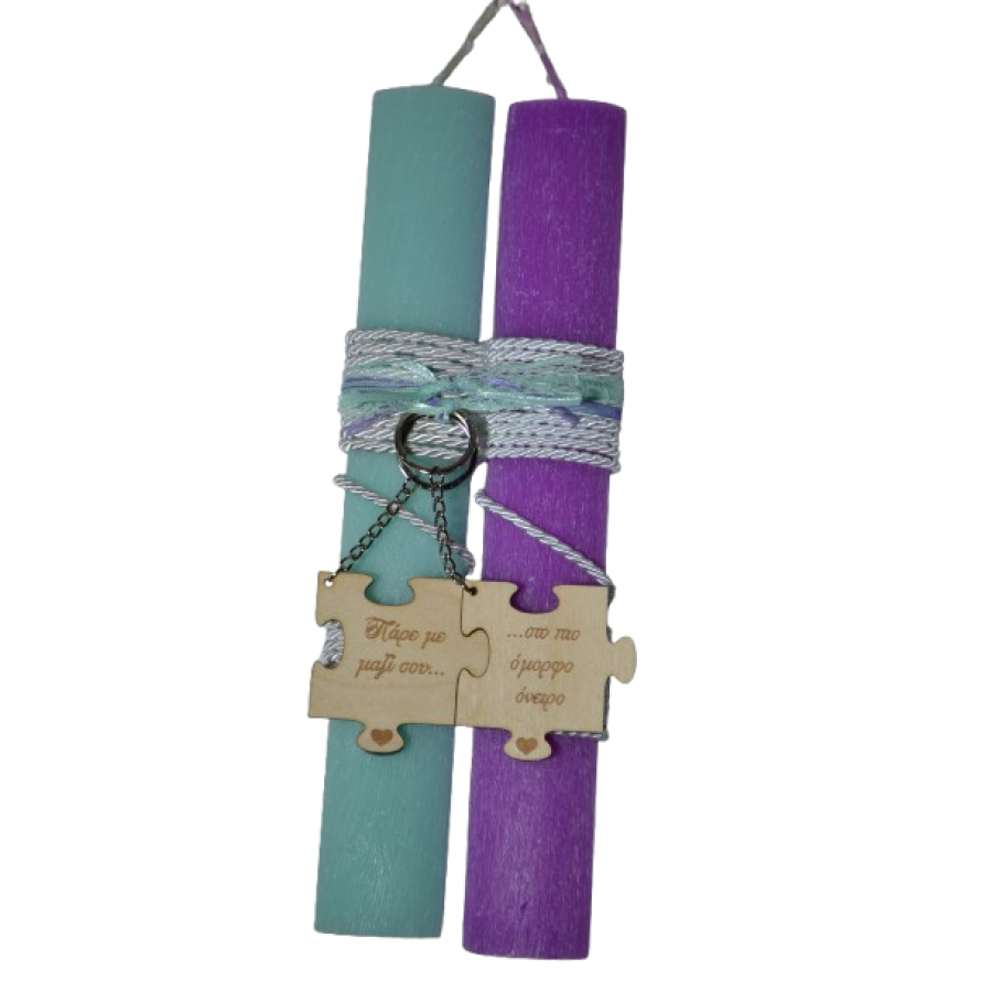 Χειροποίητη Αρωματική Λαμπάδα Για Ζευγάρι με μπρελόκ (2026199)