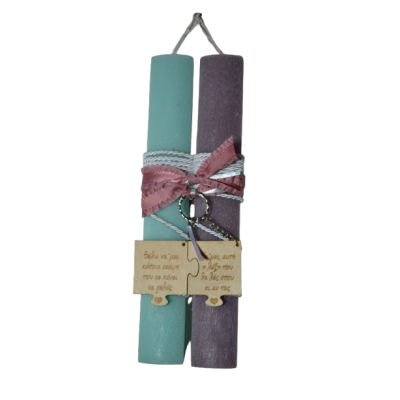 Χειροποίητη Αρωματική Λαμπάδα Για Ζευγάρι με μπρελόκ (2026204)