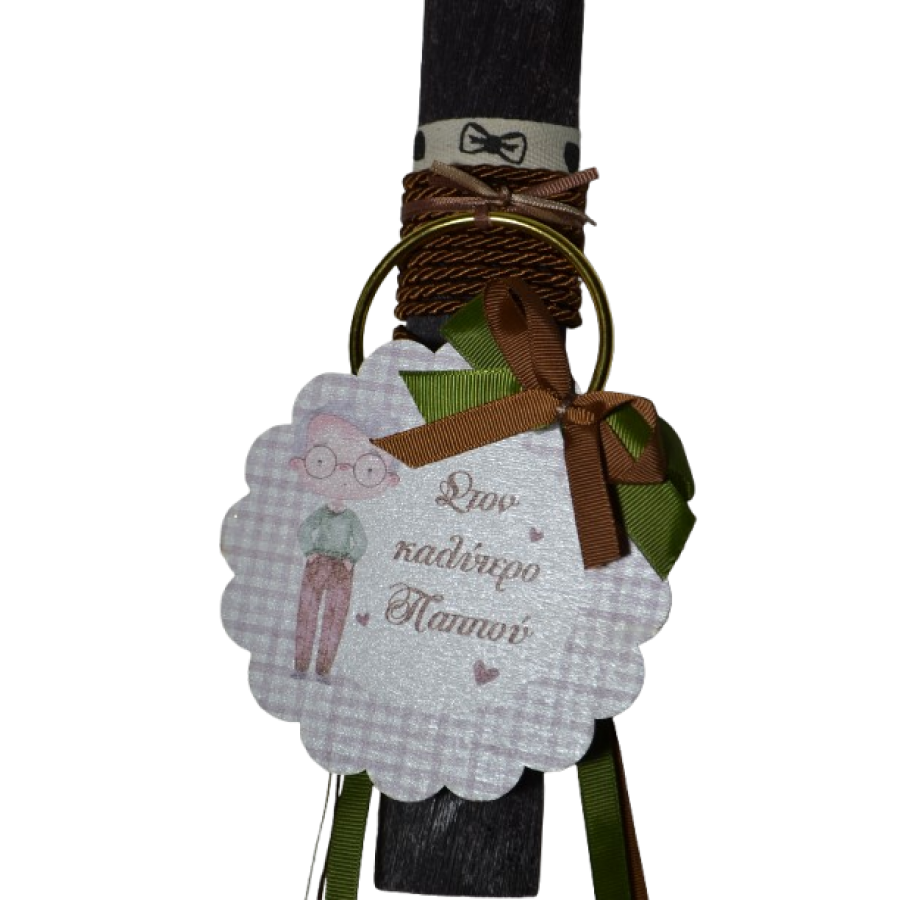 Χειροποίητη Αρωματική Λαμπάδα με Ξύλινο διακοσμητικό Στον Καλύτερο Παππού (2026212)