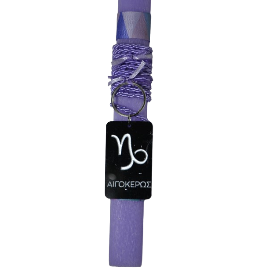 Χειροποίητη Αρωματική Λαμπάδα Με Plexi Glass Μπρελόκ Ζώδιο Αιγόκερως (2026231)