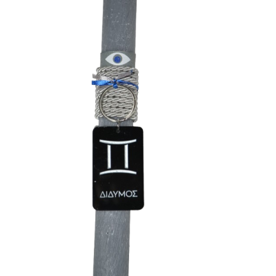 Χειροποίητη Αρωματική Λαμπάδα Με Plexi Glass Μπρελόκ Ζώδιο Δίδυμος (2026234)