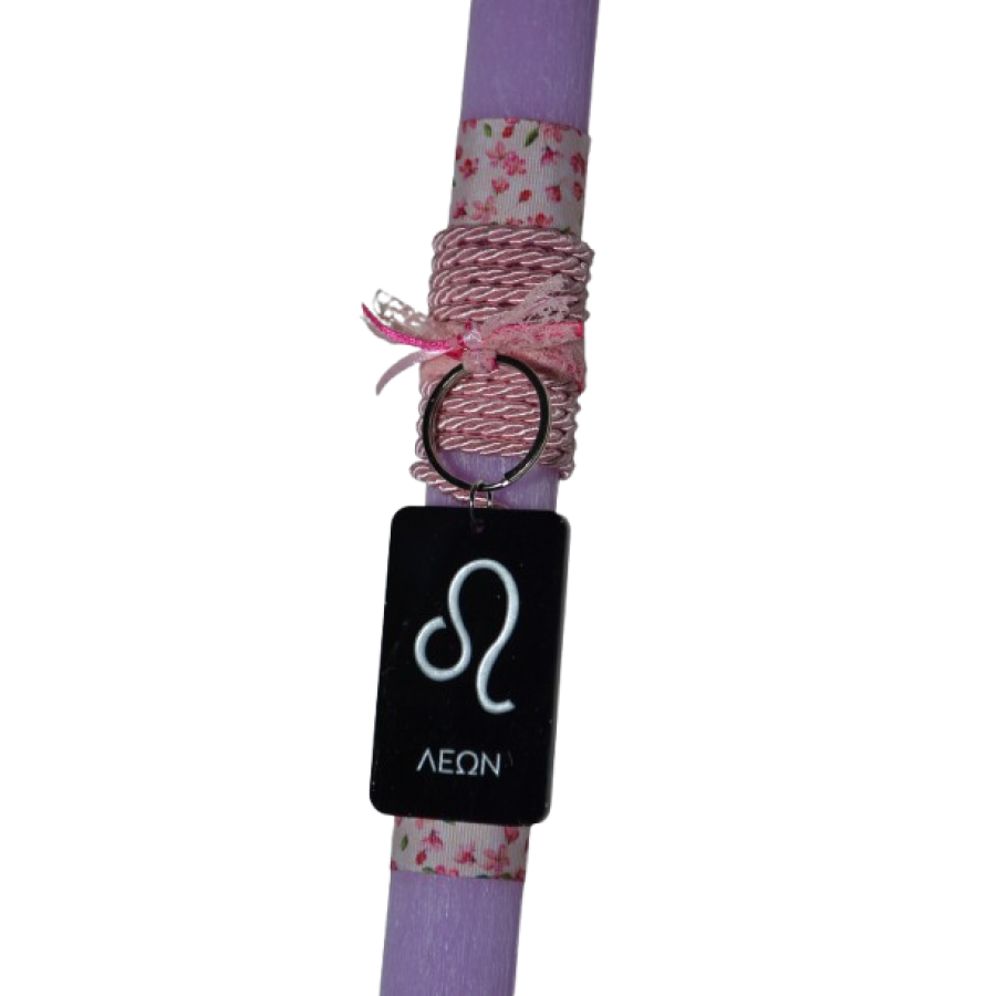 Χειροποίητη Αρωματική Λαμπάδα Με Plexi Glass Μπρελόκ Ζώδιο Λέων (2026240)