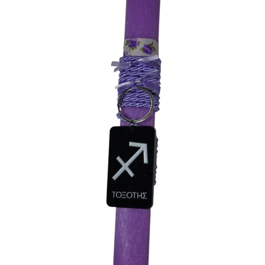 Χειροποίητη Αρωματική Λαμπάδα Με Plexi Glass Μπρελόκ Ζώδιο Τοξότης (2026243)