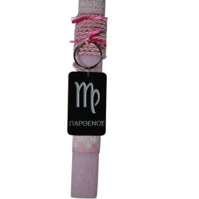 Χειροποίητη Αρωματική Λαμπάδα Με Μπρελόκ Plexi Glass Ζώδιο Παρθένος (2026260)