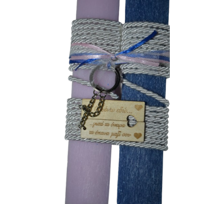 Χειροποίητη Αρωματική Λαμπάδα Για Ζευγάρι με μπρελόκ (2026268)